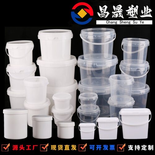 塑料桶食品级密封透明手提奶茶打包圆桶方形水果小水桶5l方桶1升2