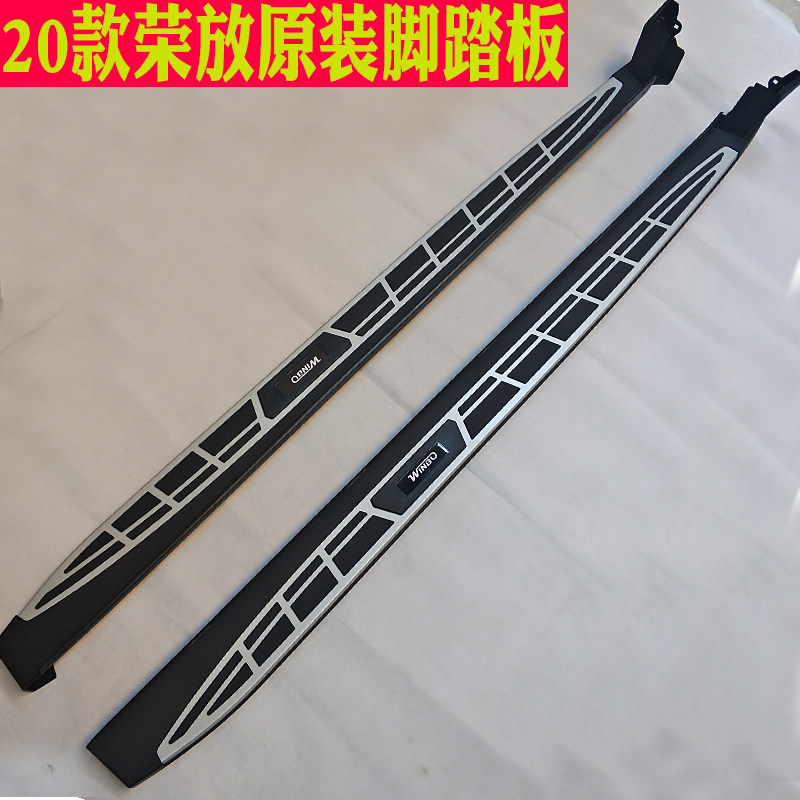 20-25款荣放脚踏板锐搏原装RAV4威兰达侧踏板迎宾踏板原厂4s专用