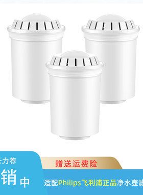 飞利浦WP3915净水壶WP2970滤芯