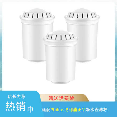 正品Philips飞利浦WP3915 WP4205 WP3815净水壶WP2970滤芯AWP2921 - 封面
