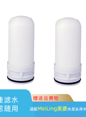 水龙头净水器滤芯陶瓷活性炭复合