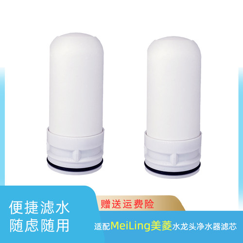 水龙头净水器滤芯陶瓷活性炭复合