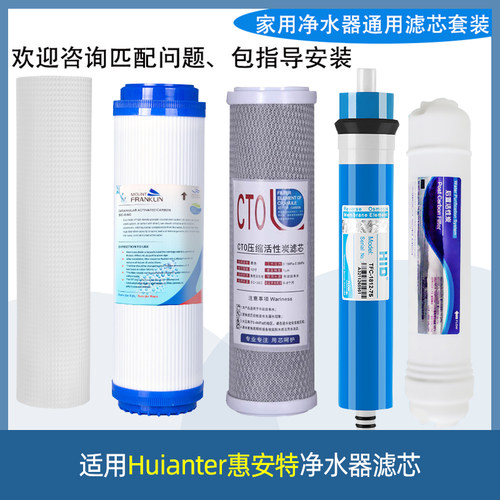 活性炭净水器滤芯适用惠安特