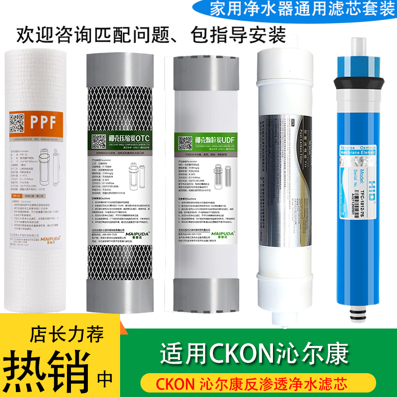 净水器滤芯适用中广欧特斯KS02