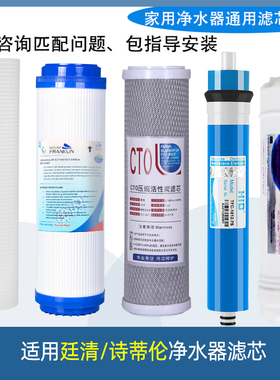 适用诗蒂伦SDL-CLK3净水器ROK1滤芯UFK1 UFK2 UFA3 UFA5 UF05廷清