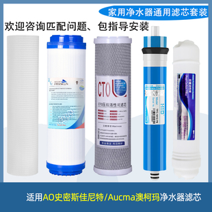 32H1 A3滤芯澳柯玛ARB 适用AO史密斯佳尼特CR75 CC2净水器CXR600