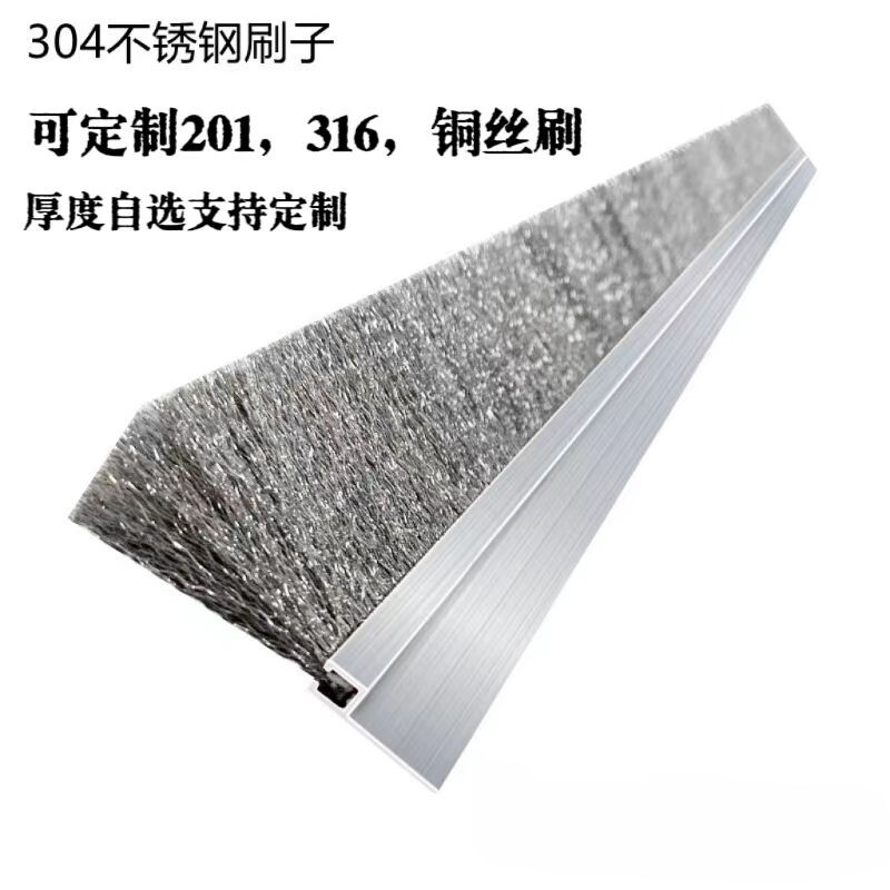 工业用钢刷不锈钢丝条刷导电黄铜丝排刷机械清理硬毛金属长条毛刷