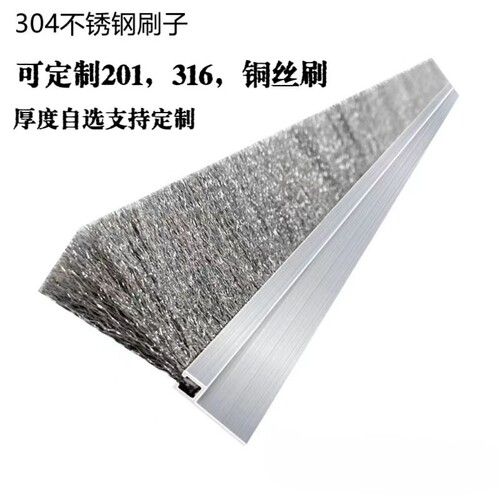 工业用钢刷不锈钢丝条刷黄铜排刷
