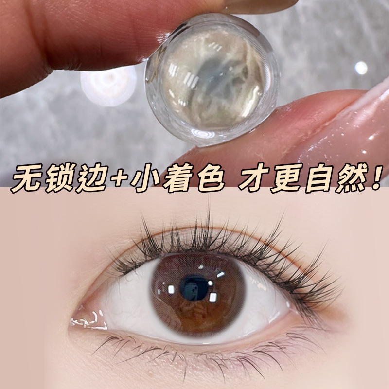 无锁边美瞳半年抛小直径12mm自然13年抛女隐形眼镜正品官网旗舰店