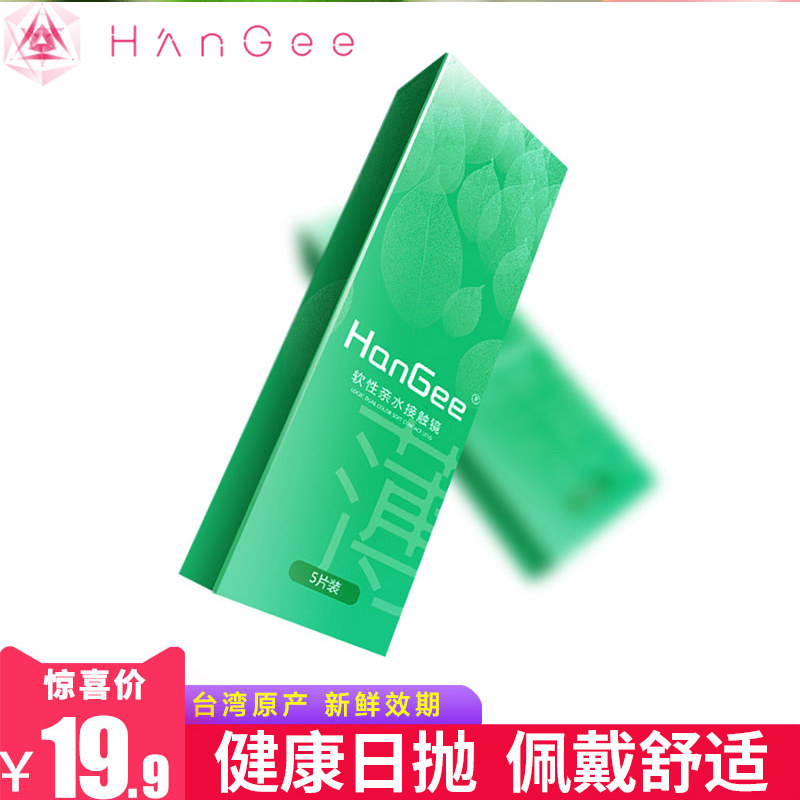 台湾原装HanGee日抛隐形近视眼镜5片装 小直径近视影形隐性眼镜薄在类目 隐形眼镜/护理液, 隐形眼镜中 - 来自Buy2taobao.com提供专业的淘宝代购服务