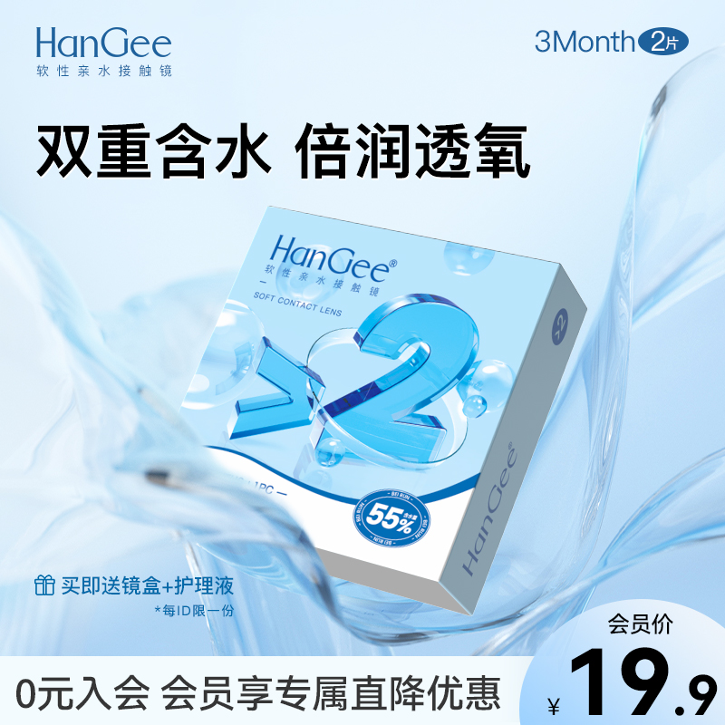 近视  官方正品