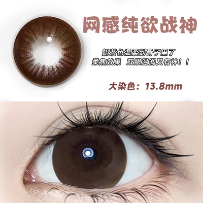 咖色美瞳半年抛大直径14.5mm女巧克力色狗狗眼正品官网旗舰店棕色