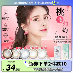 自然2片装 海俪恩美瞳女近视隐形眼镜小直径季 抛盒旗舰店官网正品