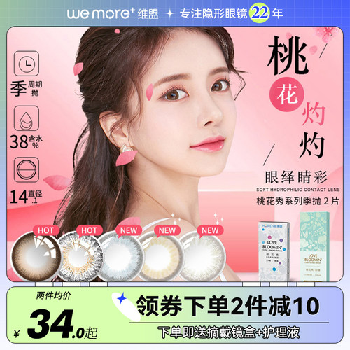 下单送精美镜盒+护理液 官方正品 假一赔十