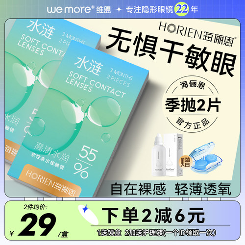 高清透氧，贴合舒适，加倍水润
