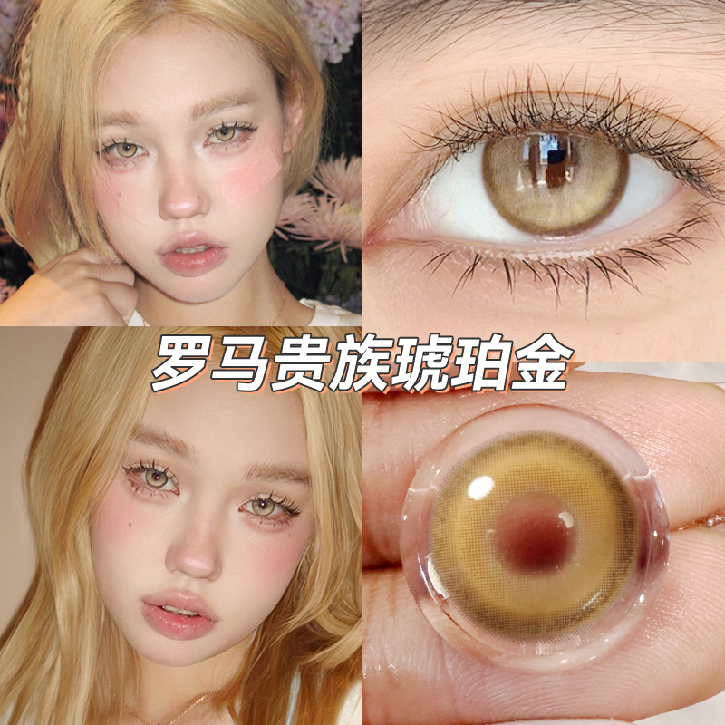 金色美瞳  、金棕色混血美瞳、浅棕色美瞳