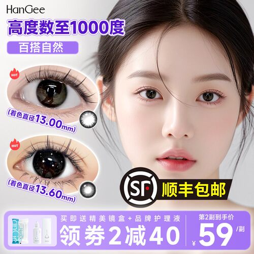 高度数1000度】顺丰包邮美瞳半年抛小直径大自然年抛隐形眼镜正品