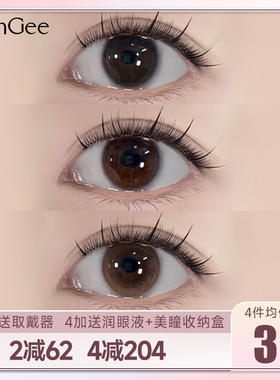 无锁边美瞳日抛30小直径12mm自然伪素颜13隐形眼镜正品官方旗舰店