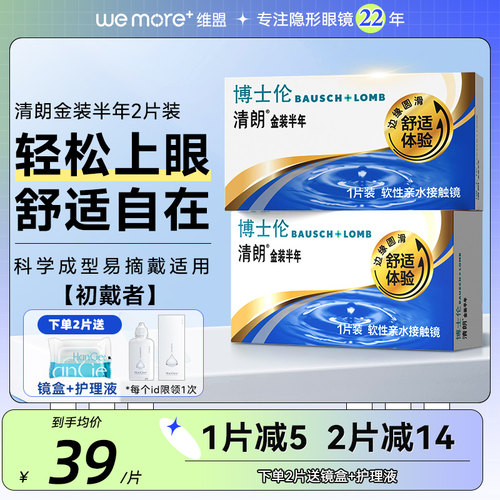 {金装升级}专为新手设计非月抛圆滑边缘舒适