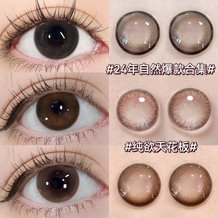 海昌美瞳日抛10片星眸隐形近视眼镜自然款棕色小直径正品旗舰店