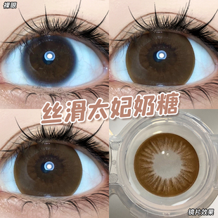 正品爆款】大直径美瞳日抛30片14.5棕色隐形眼镜芝芝奶油咖色15