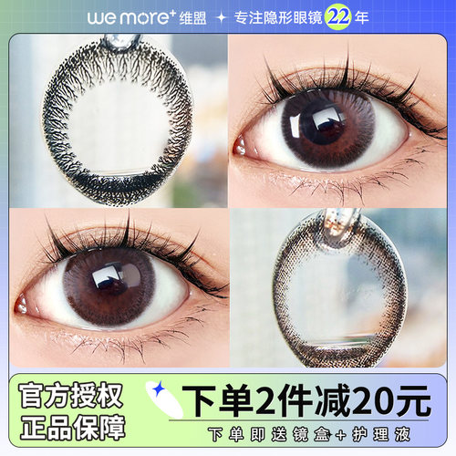 海昌美瞳年抛女小直径13.8mm自然隐形近视眼镜半年抛官网正品棕色