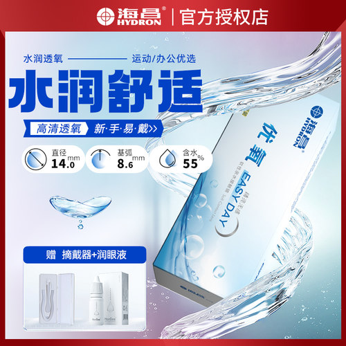 大包装量贩装 送伴侣盒+润眼液