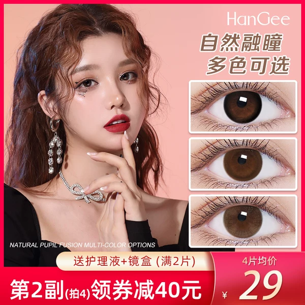 Товары от 维盟隐形眼镜旗舰店