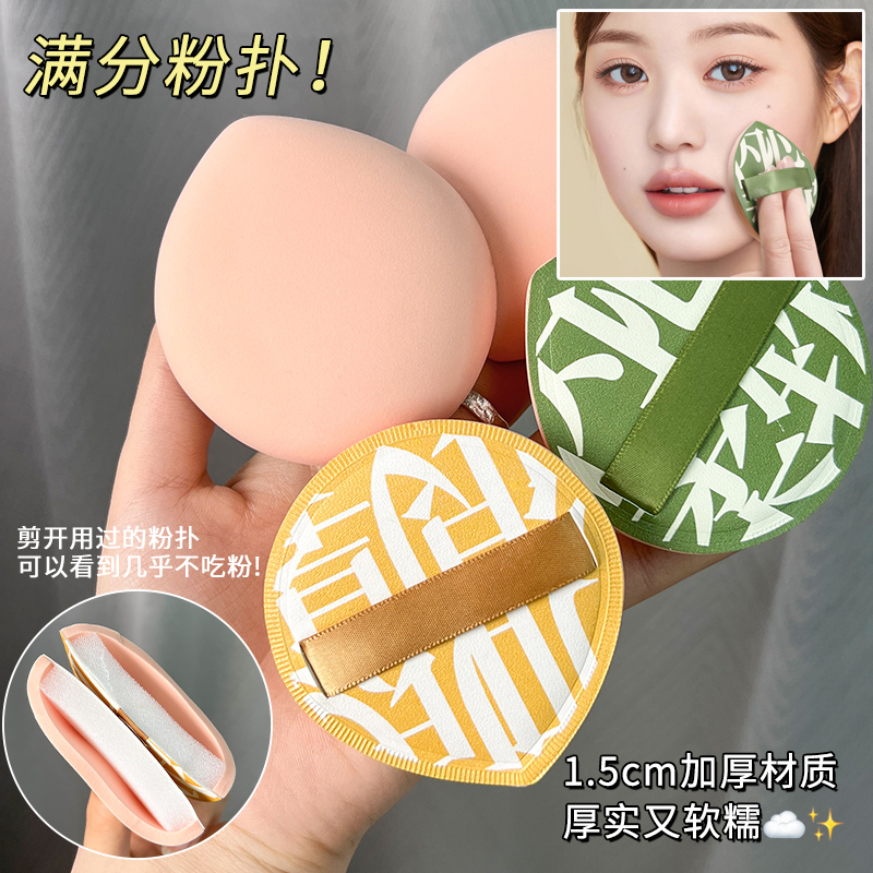 加厚超软粉扑棉花糖气垫干湿两用