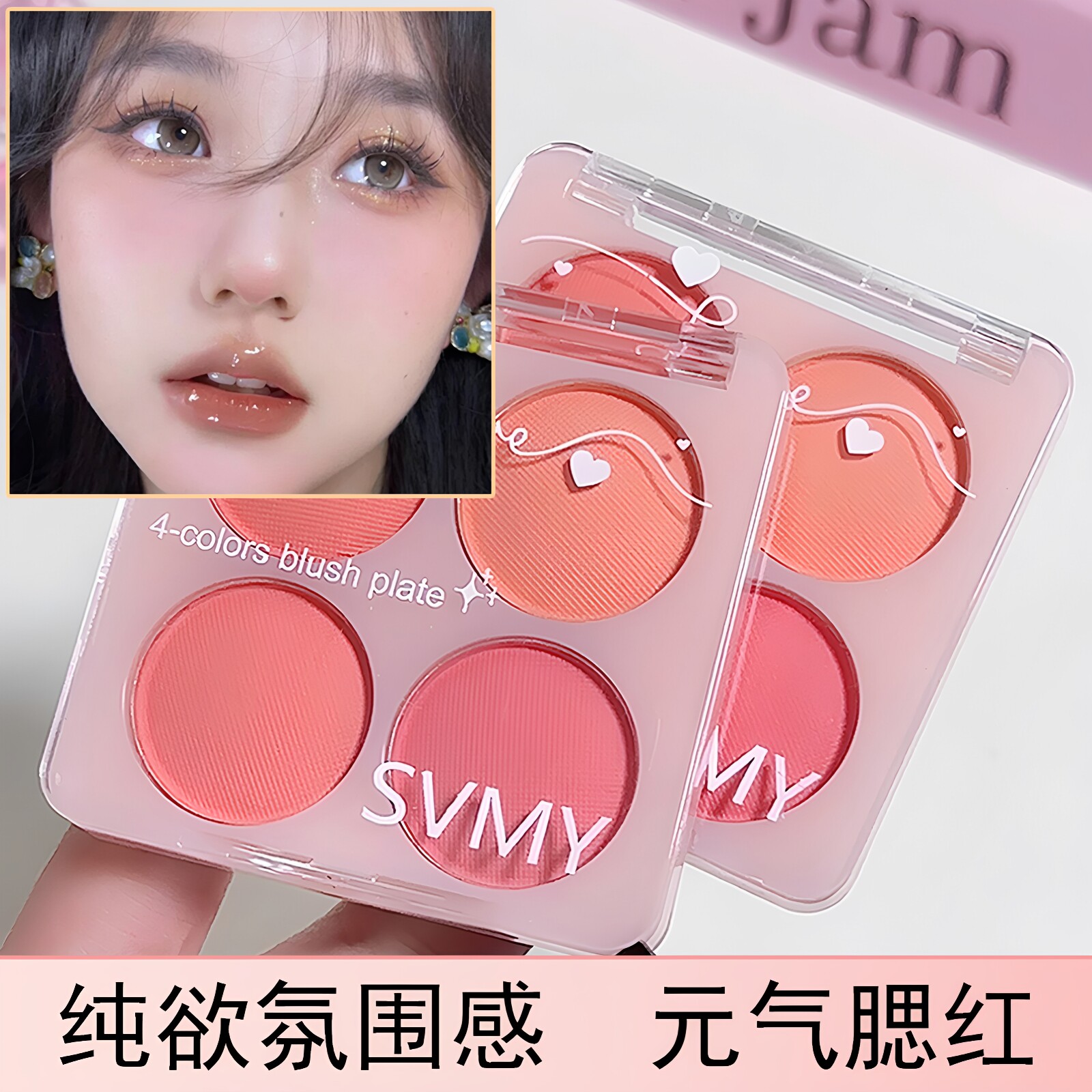 四色腮红盘哑光高光提亮面中腮红图片