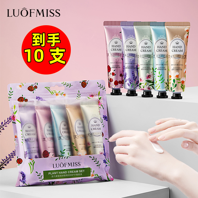 【到手10支】护手霜保湿滋润手膜