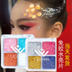 专业舞台妆 六一儿童节表演化妆品免胶啫喱亮片眼影爆闪亮晶晶
