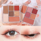 七色眼影七巧板提亮大地色腮红高光修容哑光珠光日常淡妆纯欲新手