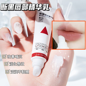 秋冬护唇精华乳保湿 3支9.8元 修护滋润唇膏淡化唇纹唇色唇乳