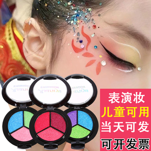 彩色眼影儿童节舞台妆彩妆蓝绿紫珠光细闪眼影盘学生表演出化妆品