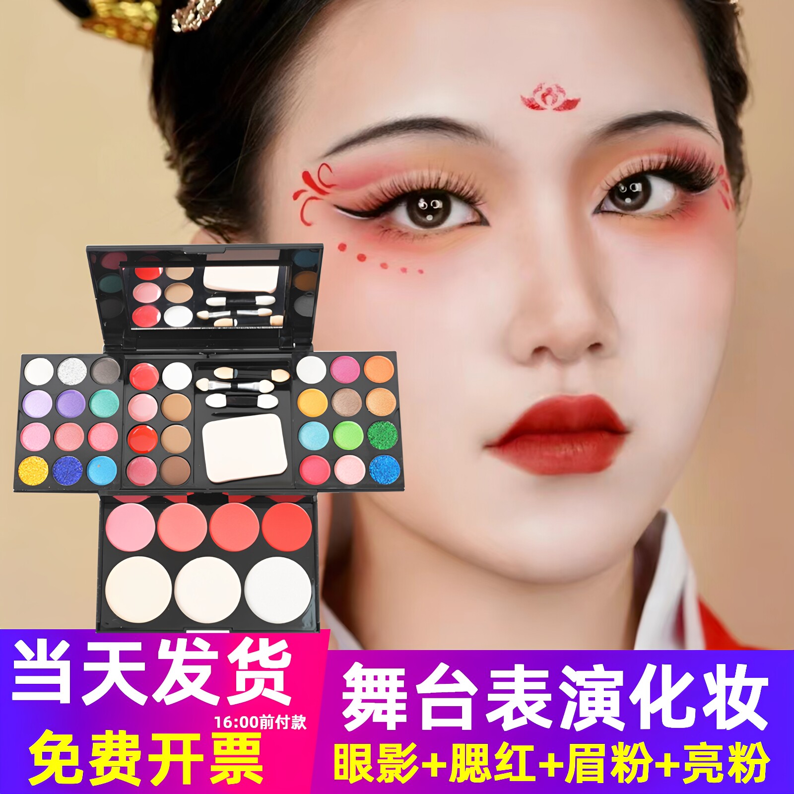 舞台妆眼影盘彩色闪粉亮片六一儿童节表演考级专用化妆品套装全套