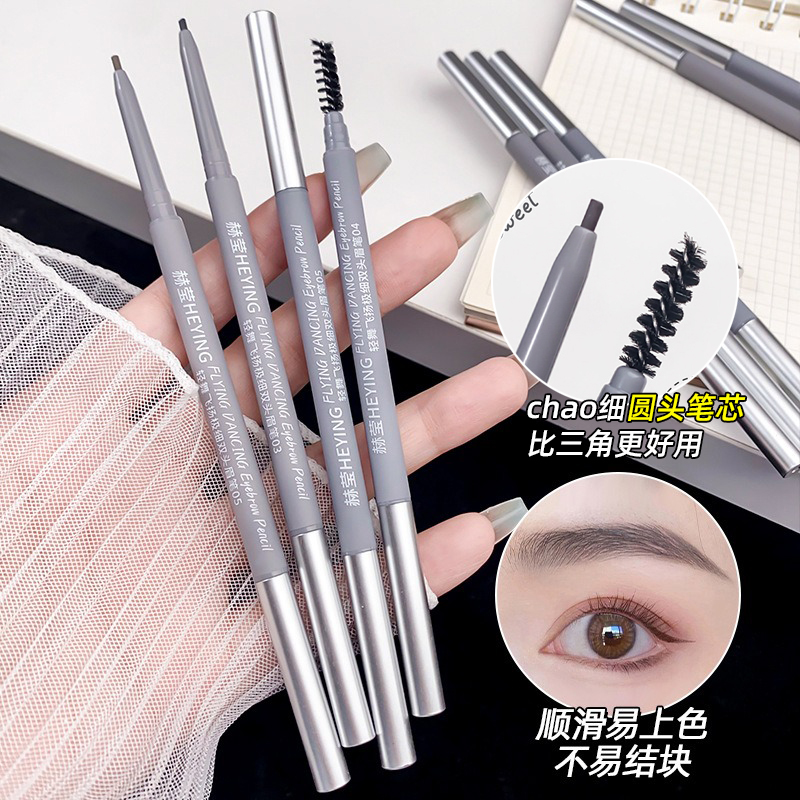 极细笔芯根根分明自然双头眉笔