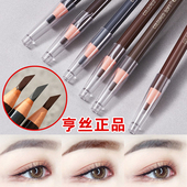 亨丝拉线眉笔防水防汗1818砍刀自然野生眉粉 正品 送盒 削笔器