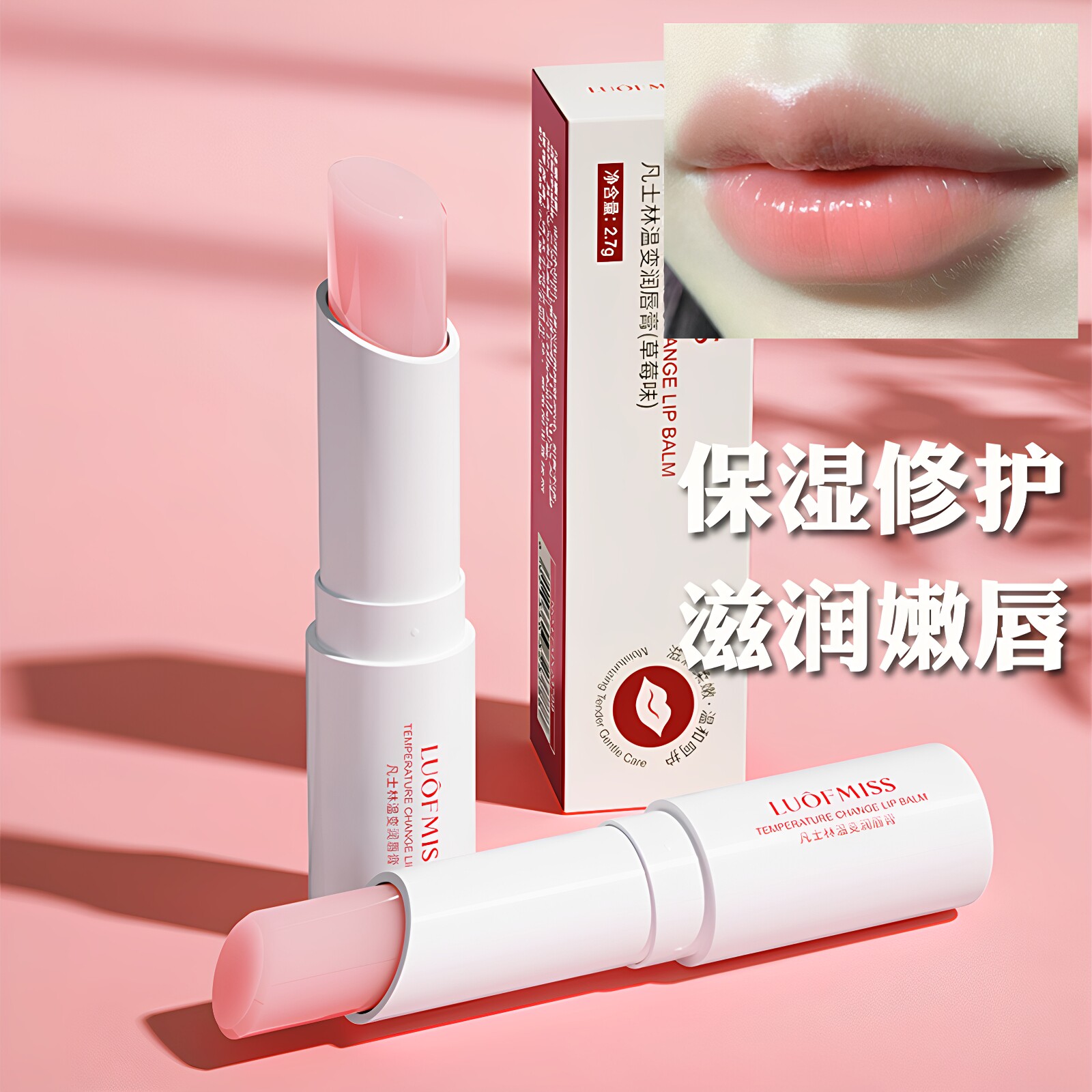 【4支9.9】凡士林润唇膏变色口红保湿滋润补水秋冬防干裂女唇膜