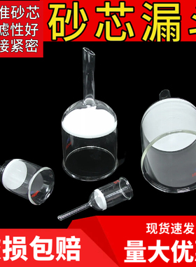 玻璃砂芯漏斗35  100 250 1000ml G1G2G3G4G5G6垂熔细菌抽滤漏斗