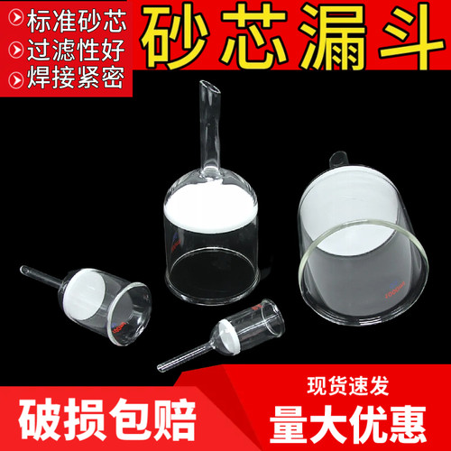 玻璃砂芯漏斗35  100 250 1000ml G1G2G3G4G5G6垂熔细菌抽滤漏斗