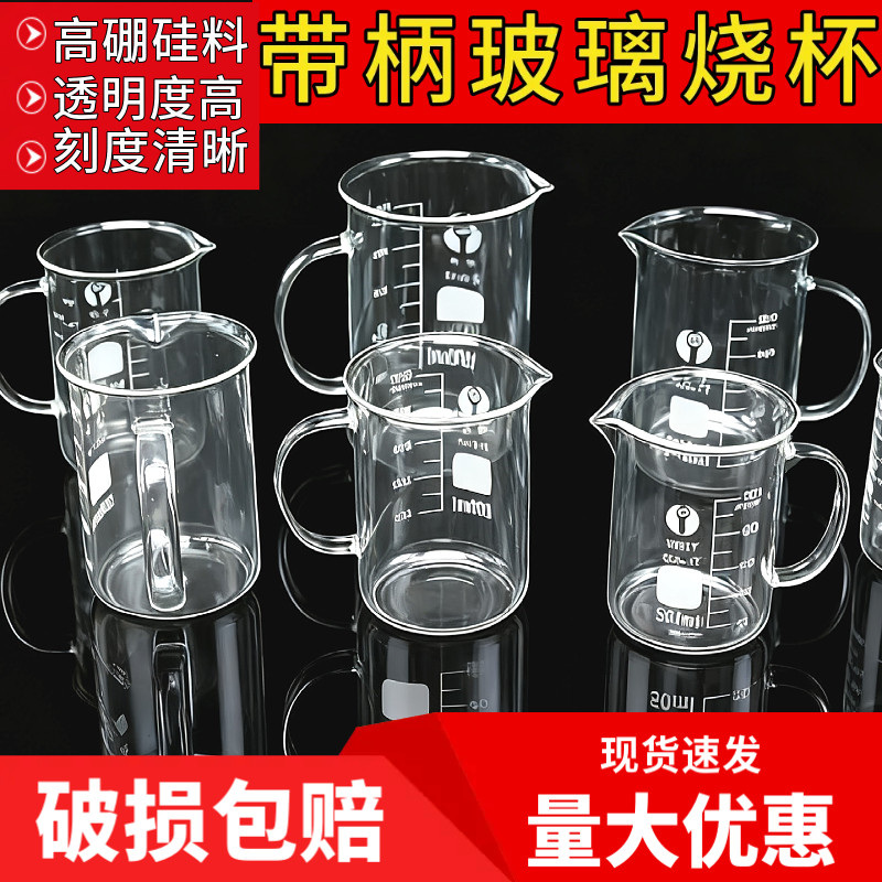 环球加厚耐高温玻璃量杯喝水家用高硼硅带柄烧杯带刻度50ml100ml,办公设备/耗材/相关服务,其它,淘宝优惠券,粉丝福利购,淘宝优惠卷