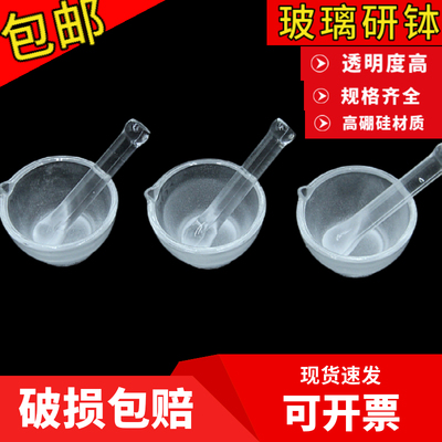玻璃研钵60 90 120mm 中药研钵 实验室 药碗捣药罐捣碎钵 捣蒜器