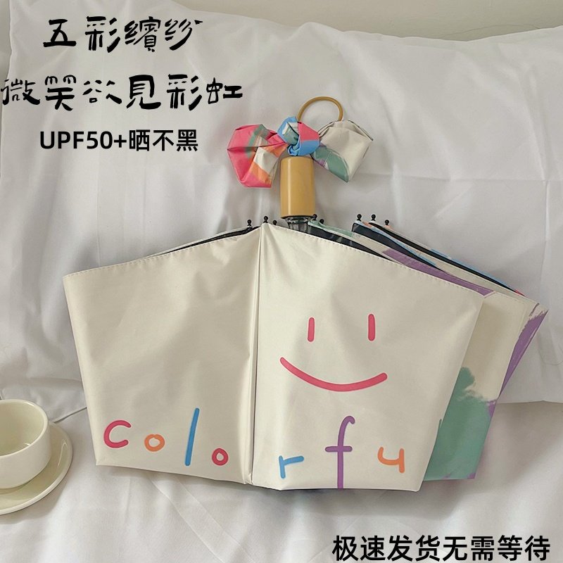 清新温柔雨伞女晴雨两用ins伞自动遮阳伞防晒防紫外线黑胶太阳伞