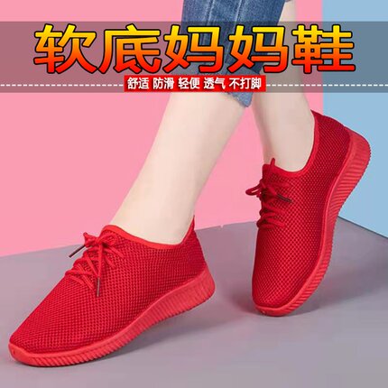 春季新款老北京布鞋女软底妈妈鞋中老年健步鞋优雅休闲鞋运动鞋女