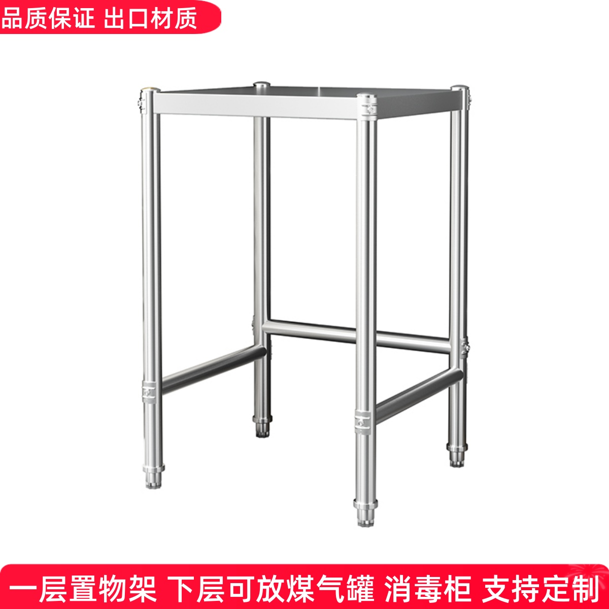 单层煤气罐架子厨房不锈钢置物架正方形单燃气双灶台家用收纳支架