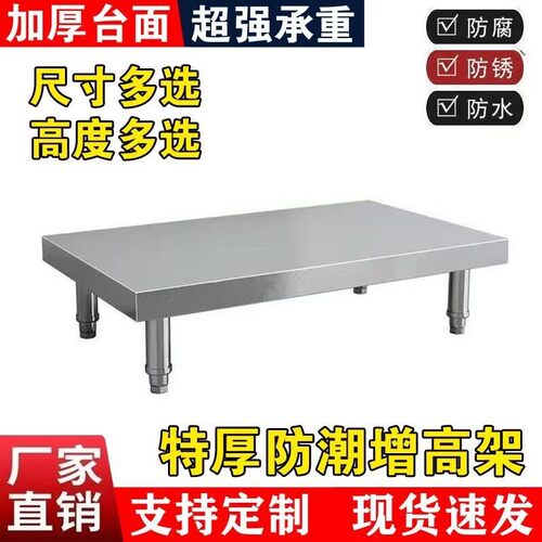 一层垫高定架子制特厚不锈钢置物架厨房台面单层落地支灶台底座架