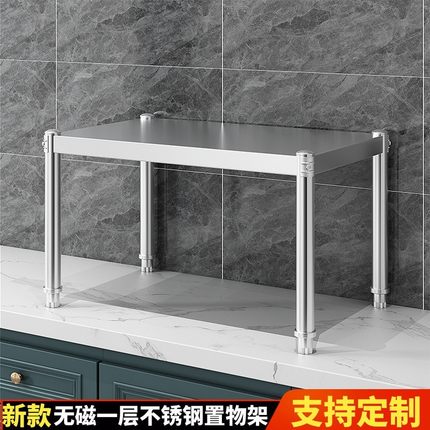 厨房不锈钢置物架台面一层微波炉烤箱升高单层多功能家用调料架子