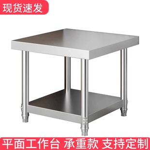 不锈钢家用方桌收纳操作台正方形烤箱咖啡机收纳架厨房储物切菜台