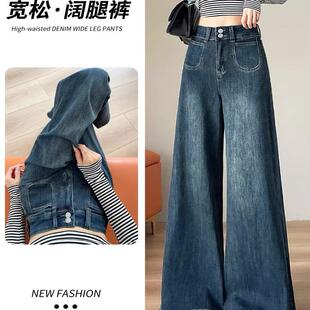 大裤腿复古蓝阔腿牛仔裤女加绒秋冬爆款小个子显瘦梨形身材长裤子